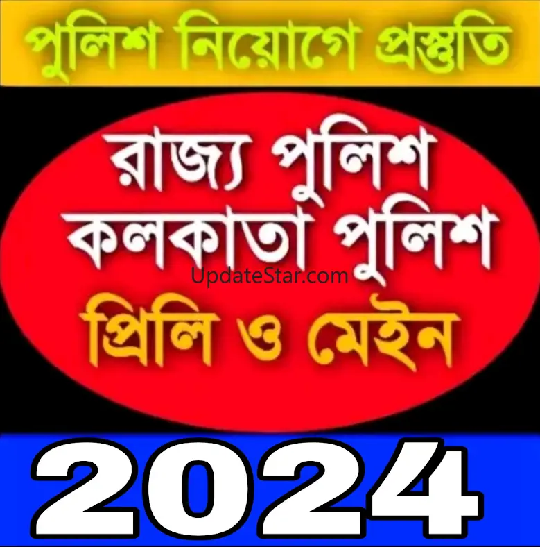 Wb Police Pril+Main Exam guide 21