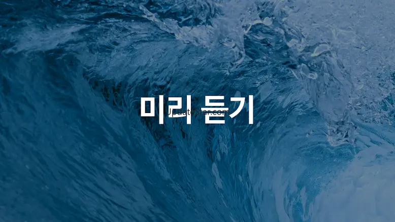 음악다운 - mp3 음악 다운로드, 노래다운, 플레이어