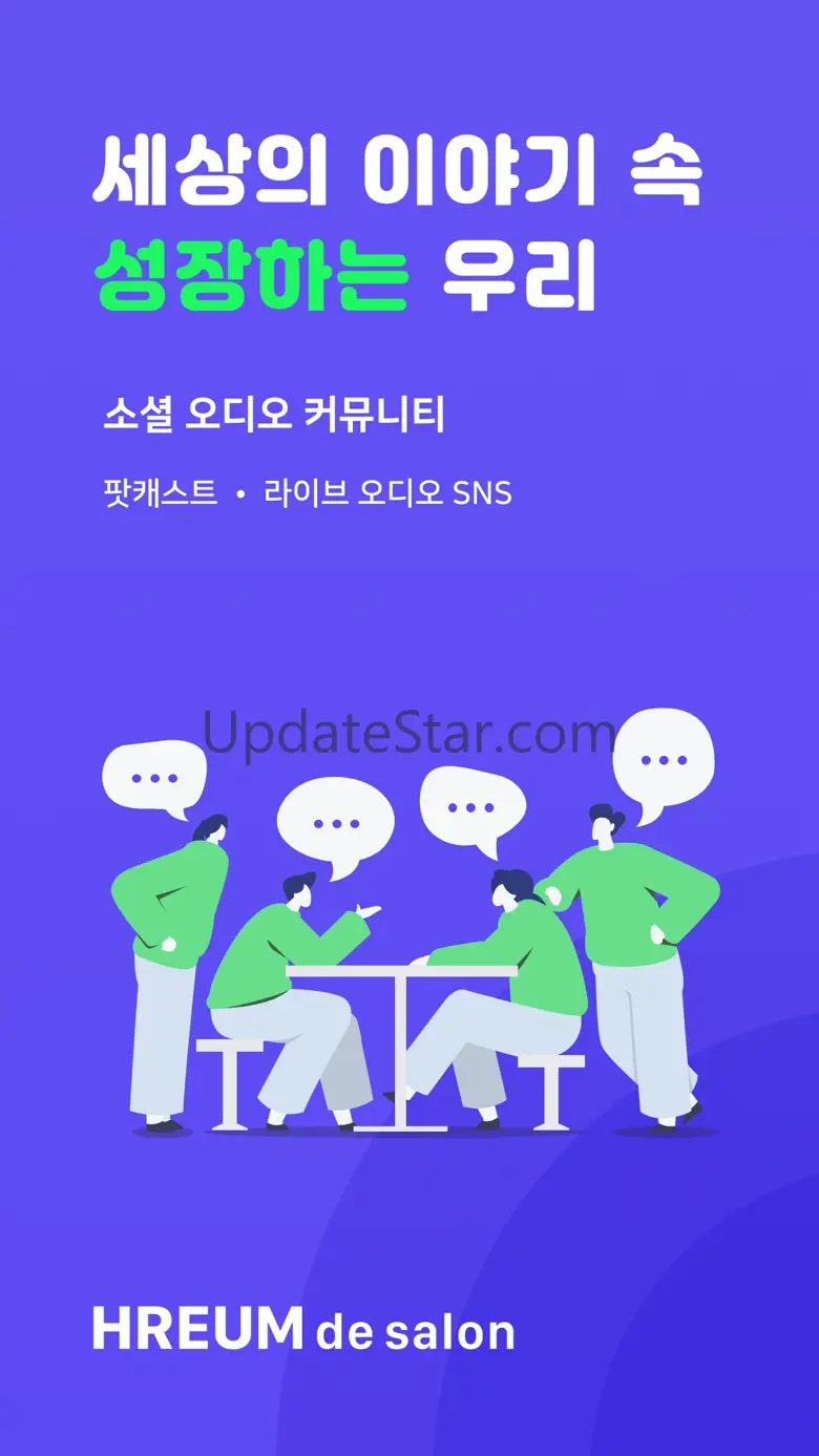 흐름: 소셜 오디오 커뮤니티 2.14.7