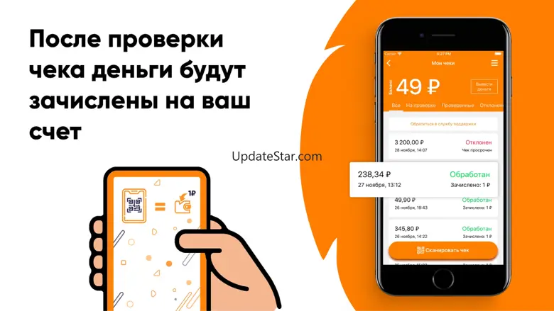Biglion.Чек: кэшбэк за покупки 1.2.0