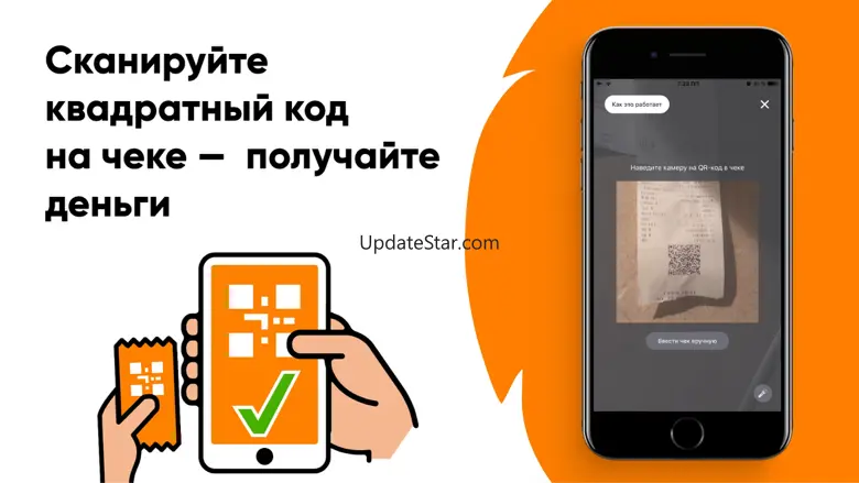 Biglion.Чек: кэшбэк за покупки 1.2.0