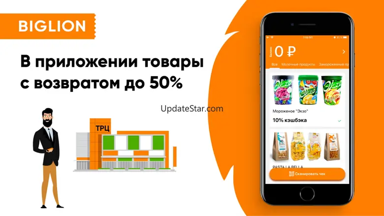 Biglion.Чек: кэшбэк за покупки 1.2.0