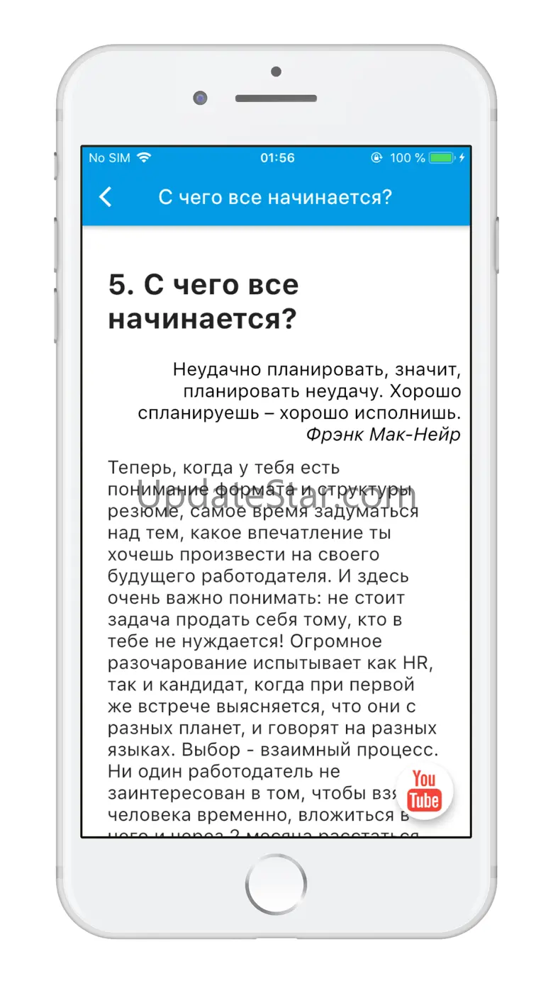 Как написать резюме 1.1.1