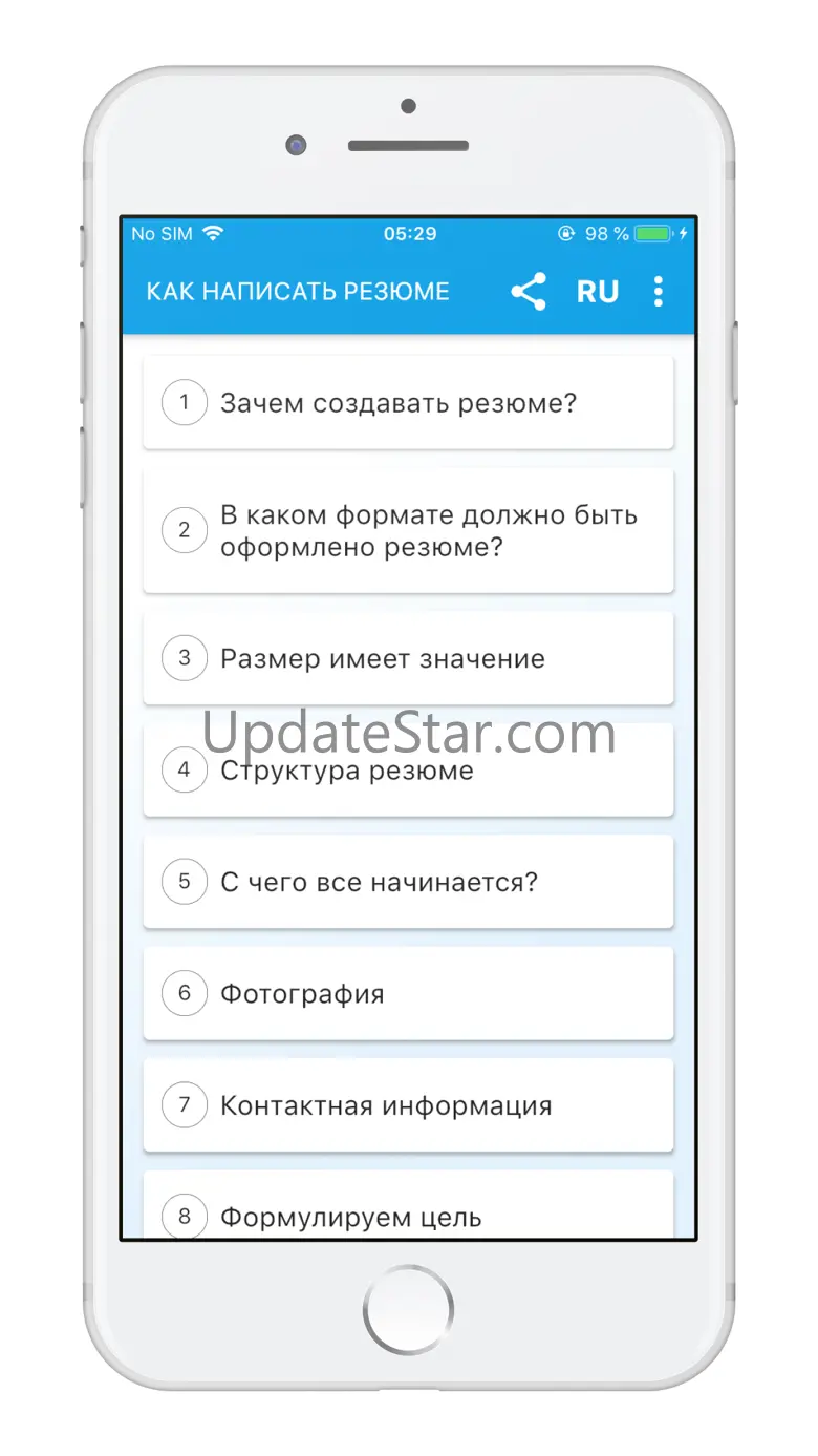 Как написать резюме 1.1.1