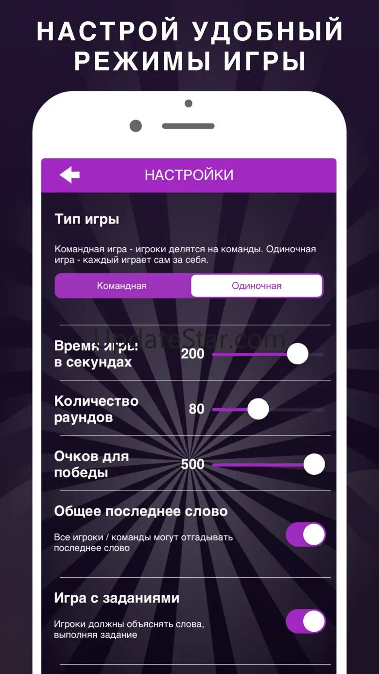 Alias party - Алиас Элиас 6.1.1
