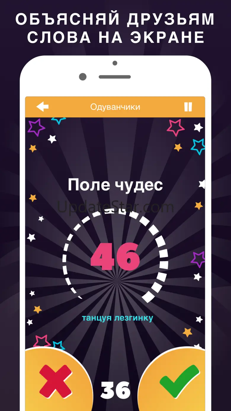 Alias party - Алиас Элиас 6.1.1