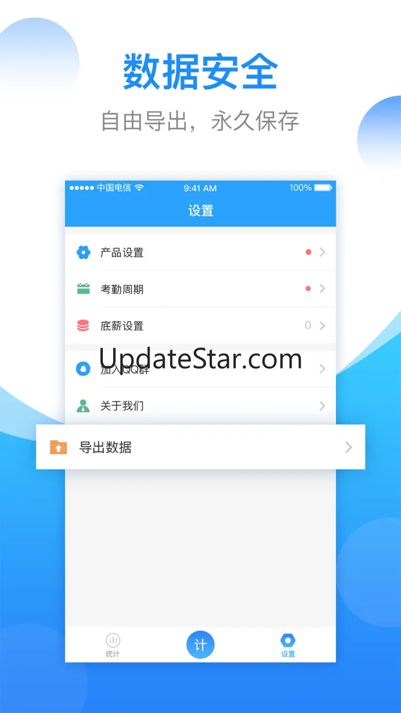 计件工资记账-记件计算器 2.3.50