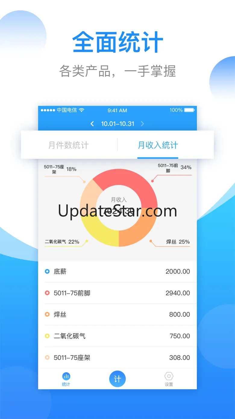 计件工资记账-记件计算器 2.3.50