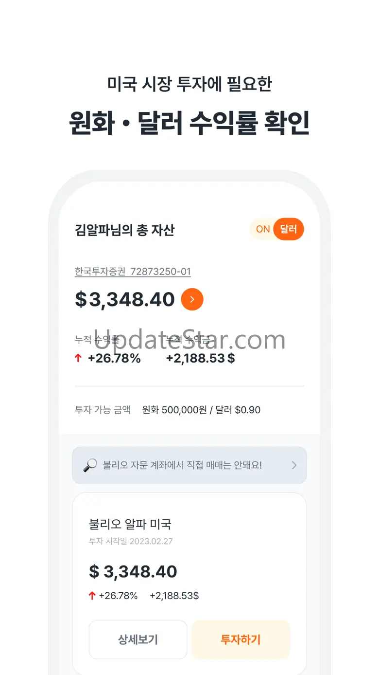 불리오 - 자산을 불리는 투자 1.8.19