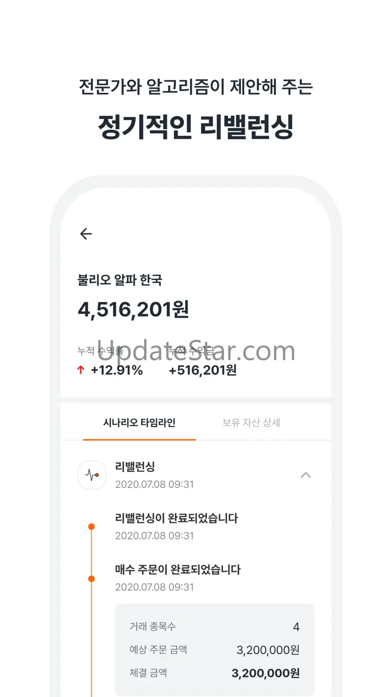 불리오 - 자산을 불리는 투자 1.8.19