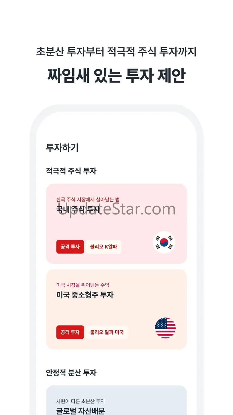 불리오 - 자산을 불리는 투자 1.8.19