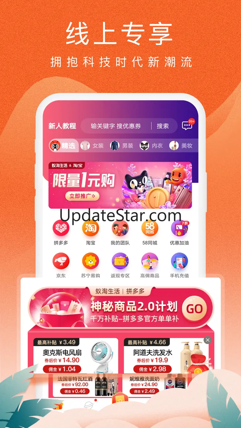 蚁淘生活 2.8.5