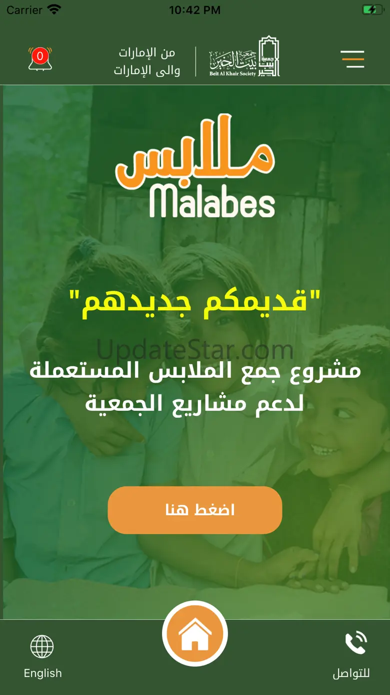 Malabes UAE 3.7