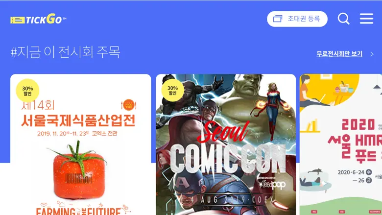 TICKGO 1.6