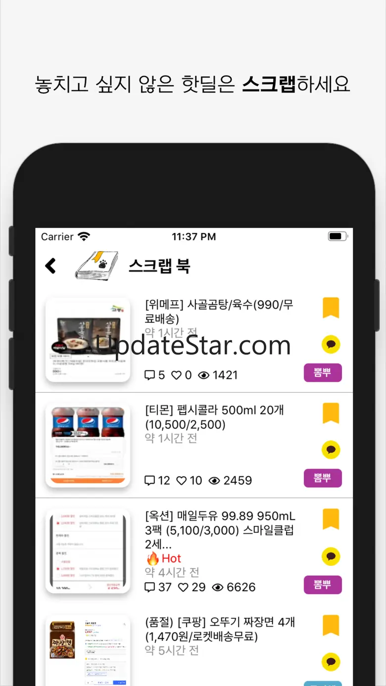 캐치딜: 핫딜 알림 2.0.6