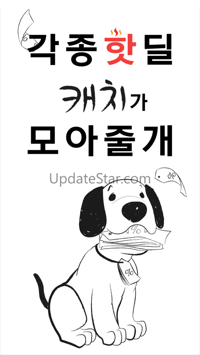 캐치딜: 핫딜 알림 2.0.6