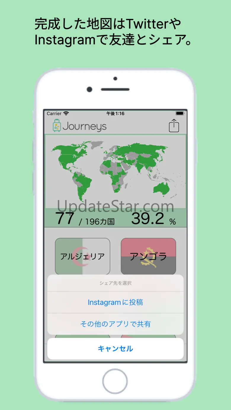 Journeys-日本・世界地図を塗って旅行の記録を残そう！ 1.12.13