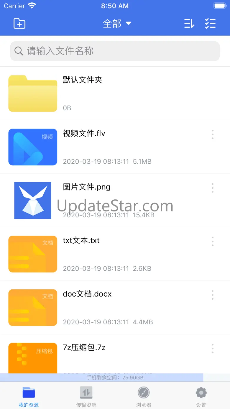 HK文件管理器 1.5