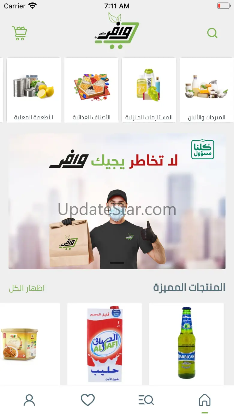 WaferStore 1.1.2