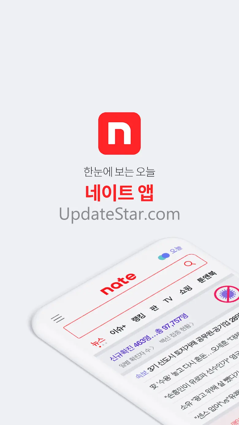 nate 5.7.8