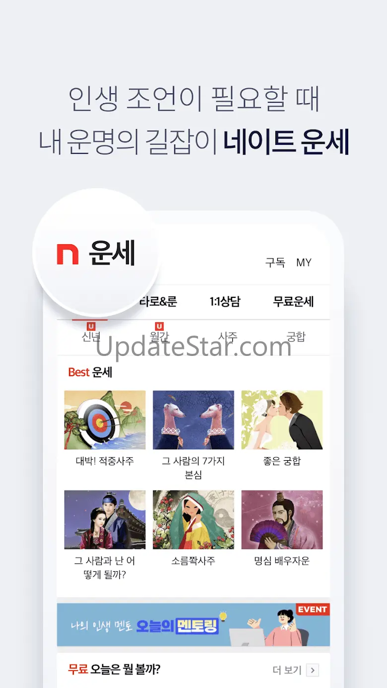 nate 5.7.8