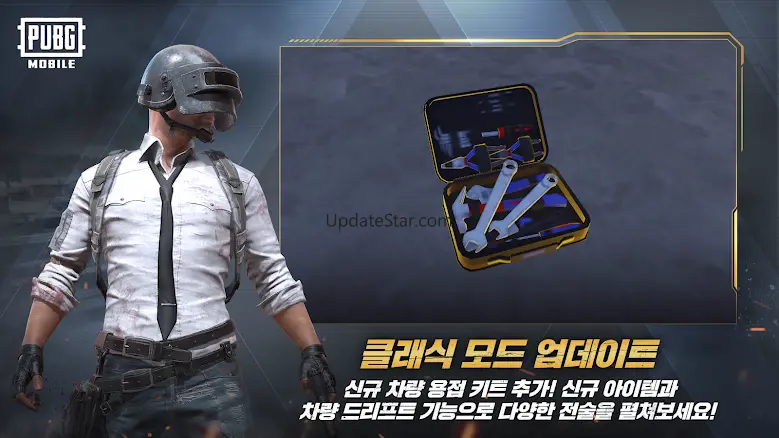 PUBG MOBILE 3.3.0