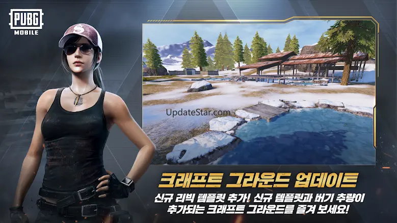 PUBG MOBILE 3.3.0