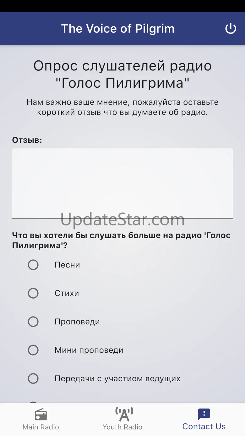 Pilgrim Voice 1.1.6