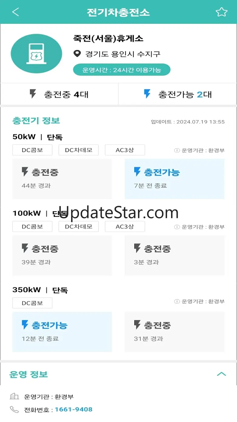 고속도로 교통정보 2.0.2