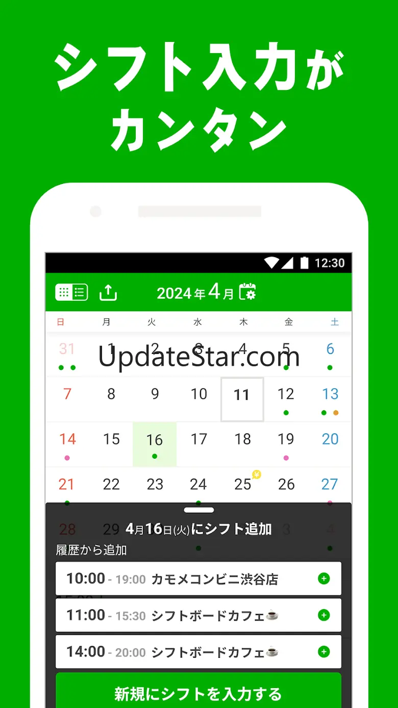 シフトボード –バイトのシフト管理・給料計算 5.85.1