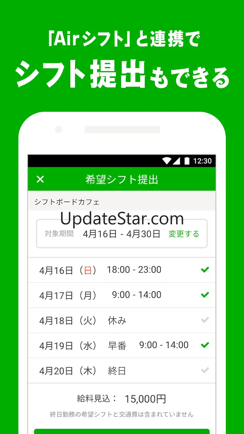 シフトボード –バイトのシフト管理・給料計算 5.85.1