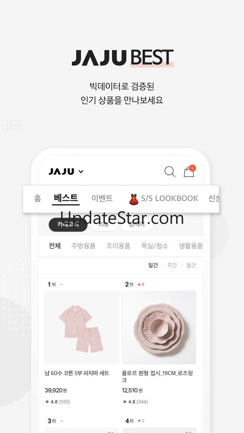 JAJU[자주] – 편안하고 건강한 라이프스타일 11.0