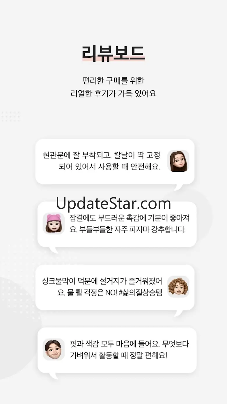 JAJU[자주] – 편안하고 건강한 라이프스타일 11.0