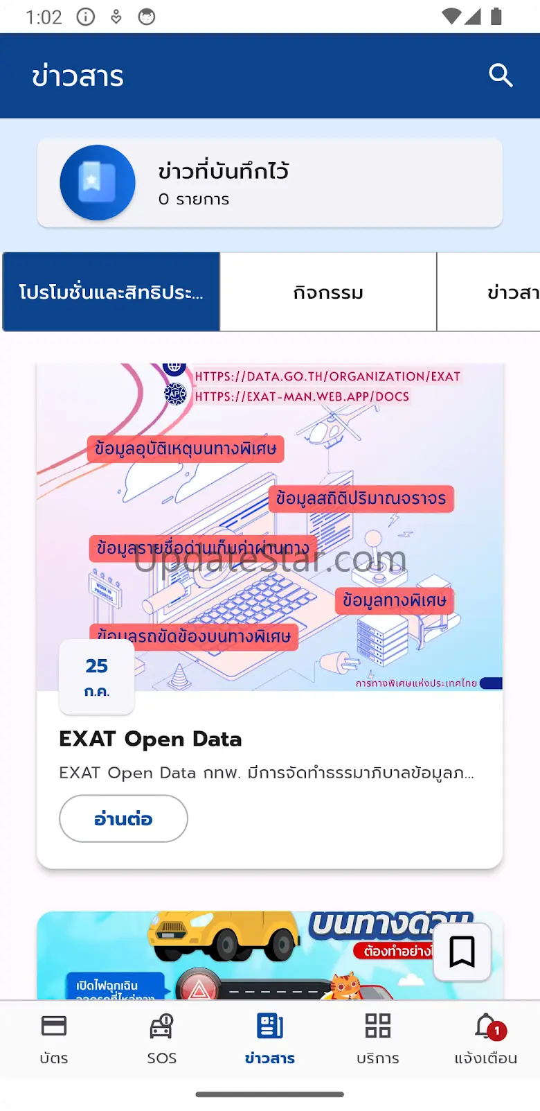 EXAT Portal 3.1.1