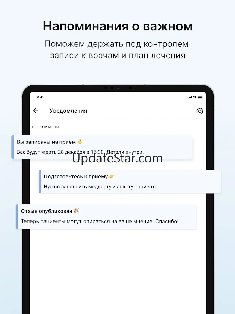 МедТочка – запись к врачу 2.38.2
