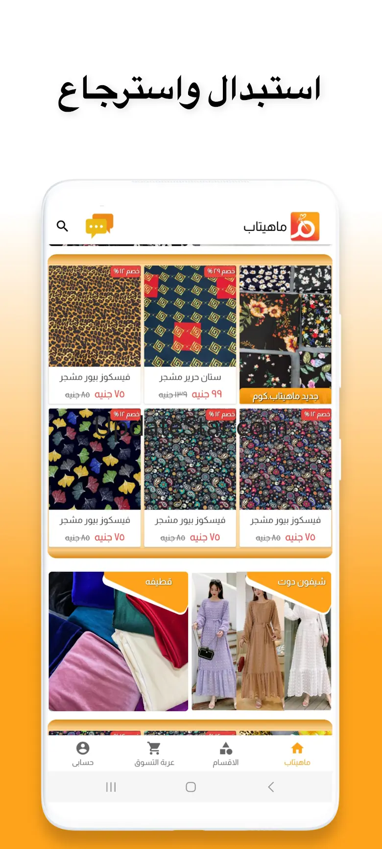 Mahitab.com 13.8
