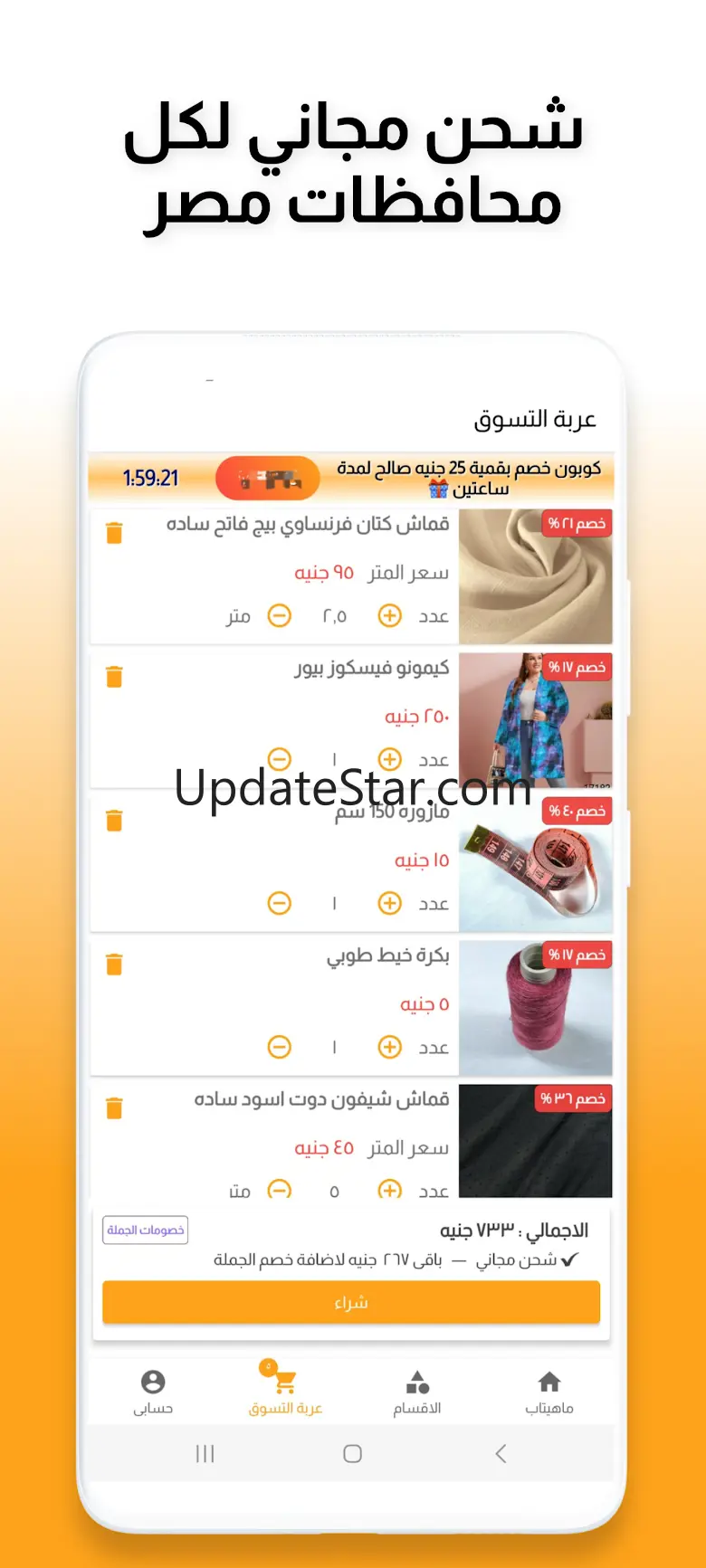 Mahitab.com 13.8