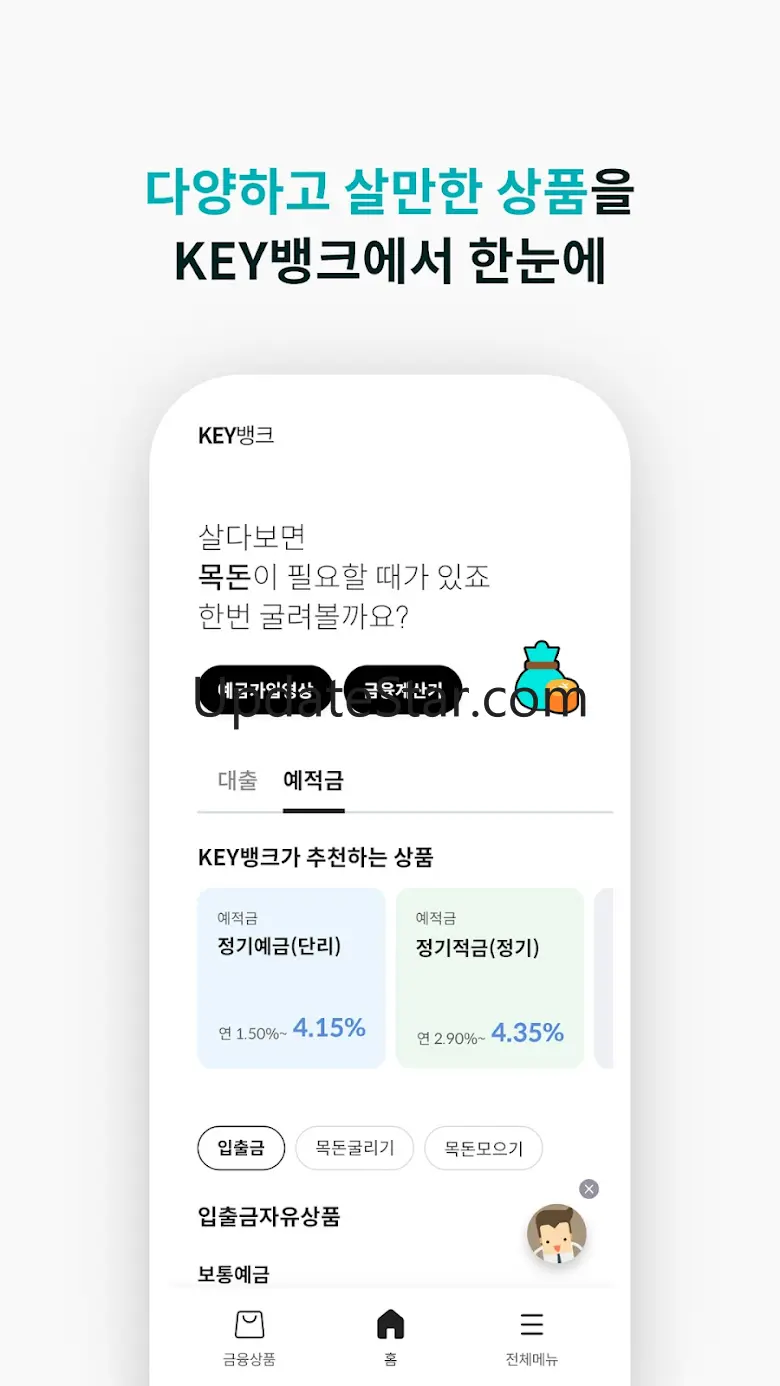 한국투자저축은행 - KEY뱅크 1.0.4