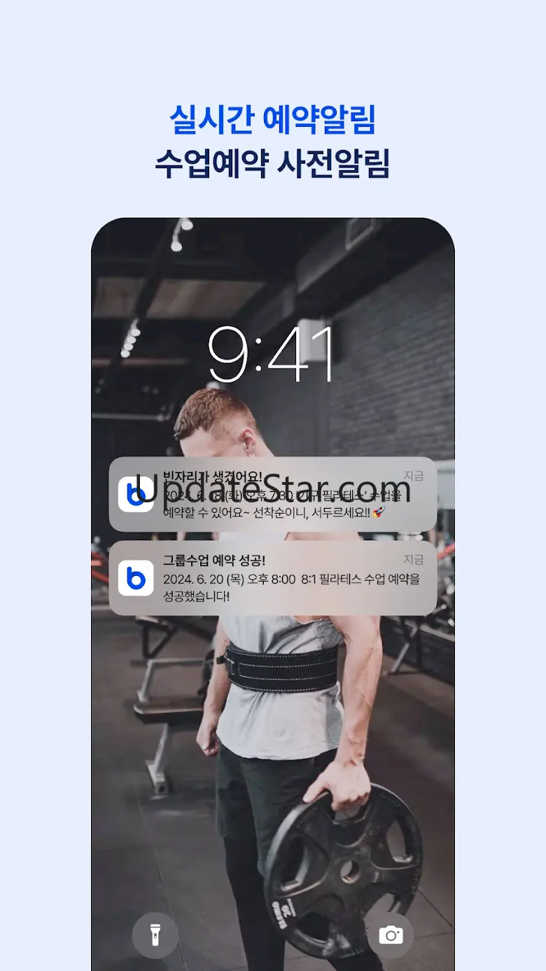 바디코디 회원용 - 1등 피트니스 예약 / 입장 /식단 2.2.9