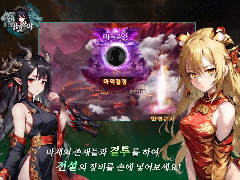 용호상박 : 10000뽑기 증정 1.0.4