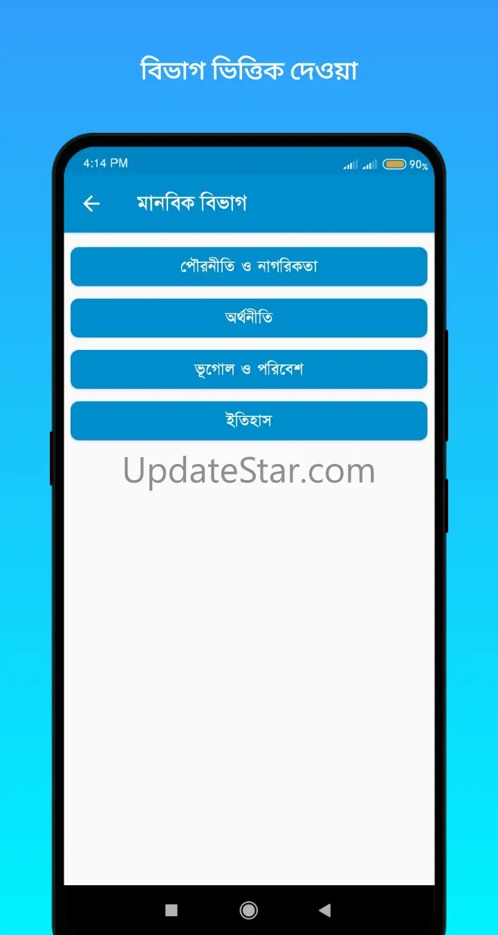 ssc all subject guide 4.0