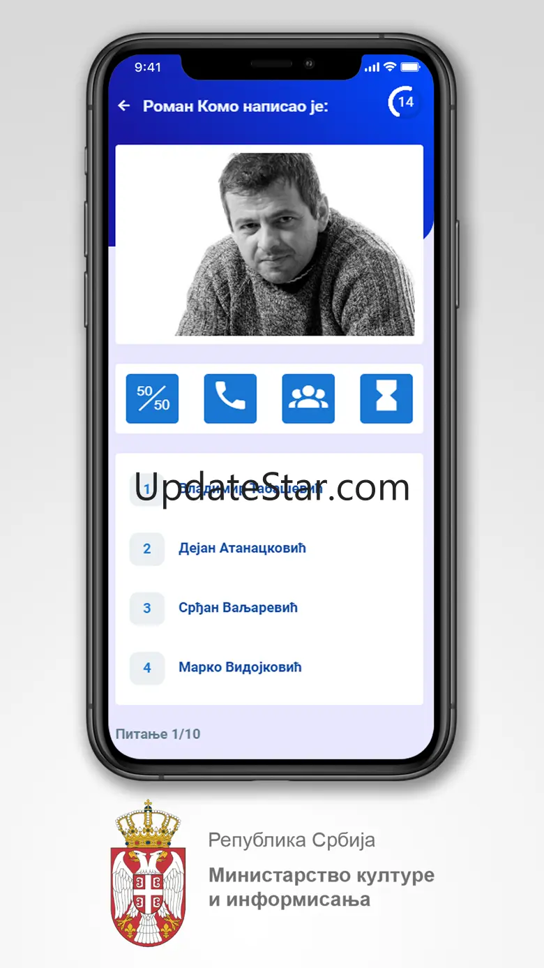 Квиз знања из српске културе 1.0.12