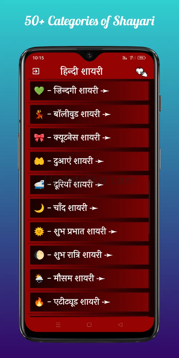 All Hindi Shayari, हिंदी शायरी 5.0