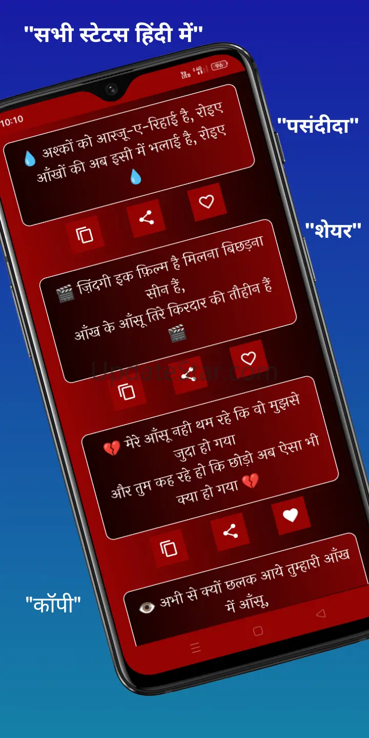 All Hindi Shayari, हिंदी शायरी 5.0