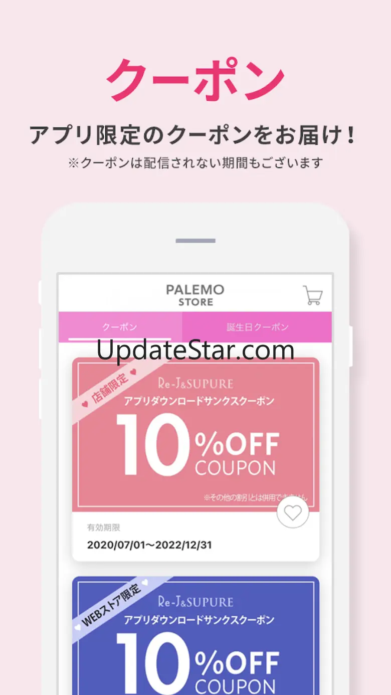 PALEMO STORE（パレモストア）アプリ 11.26.0.0