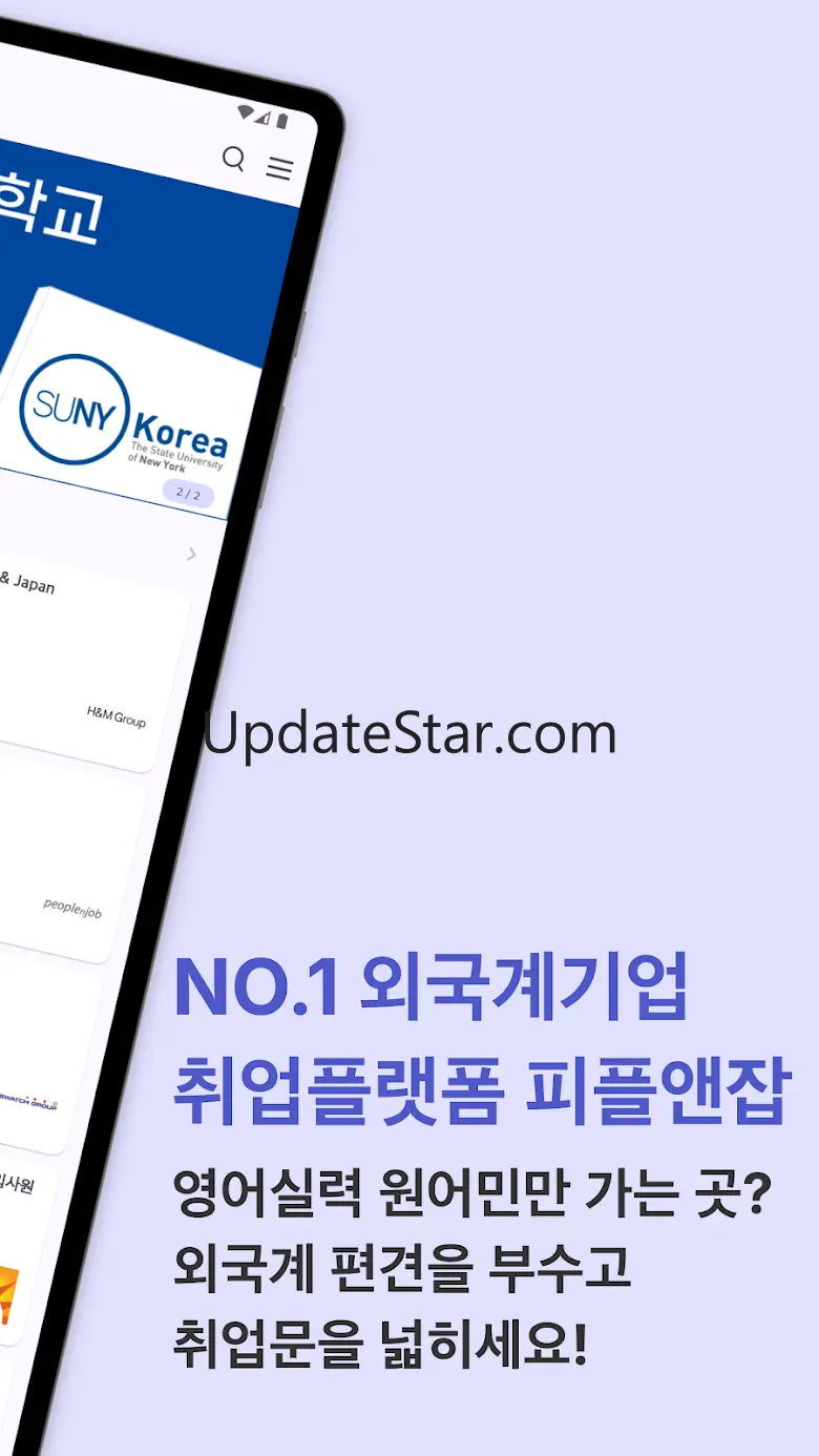 피플앤잡 - 외국계 취업 이직 헤드헌팅 채용 공고