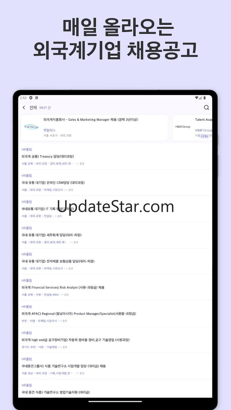 피플앤잡 - 외국계 취업 이직 헤드헌팅 채용 공고