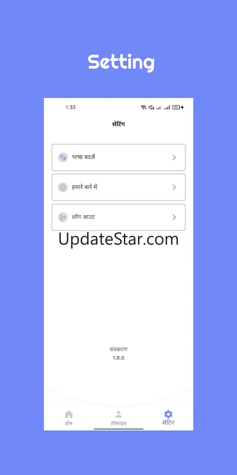 CM Helpline Officer 3.5.3
