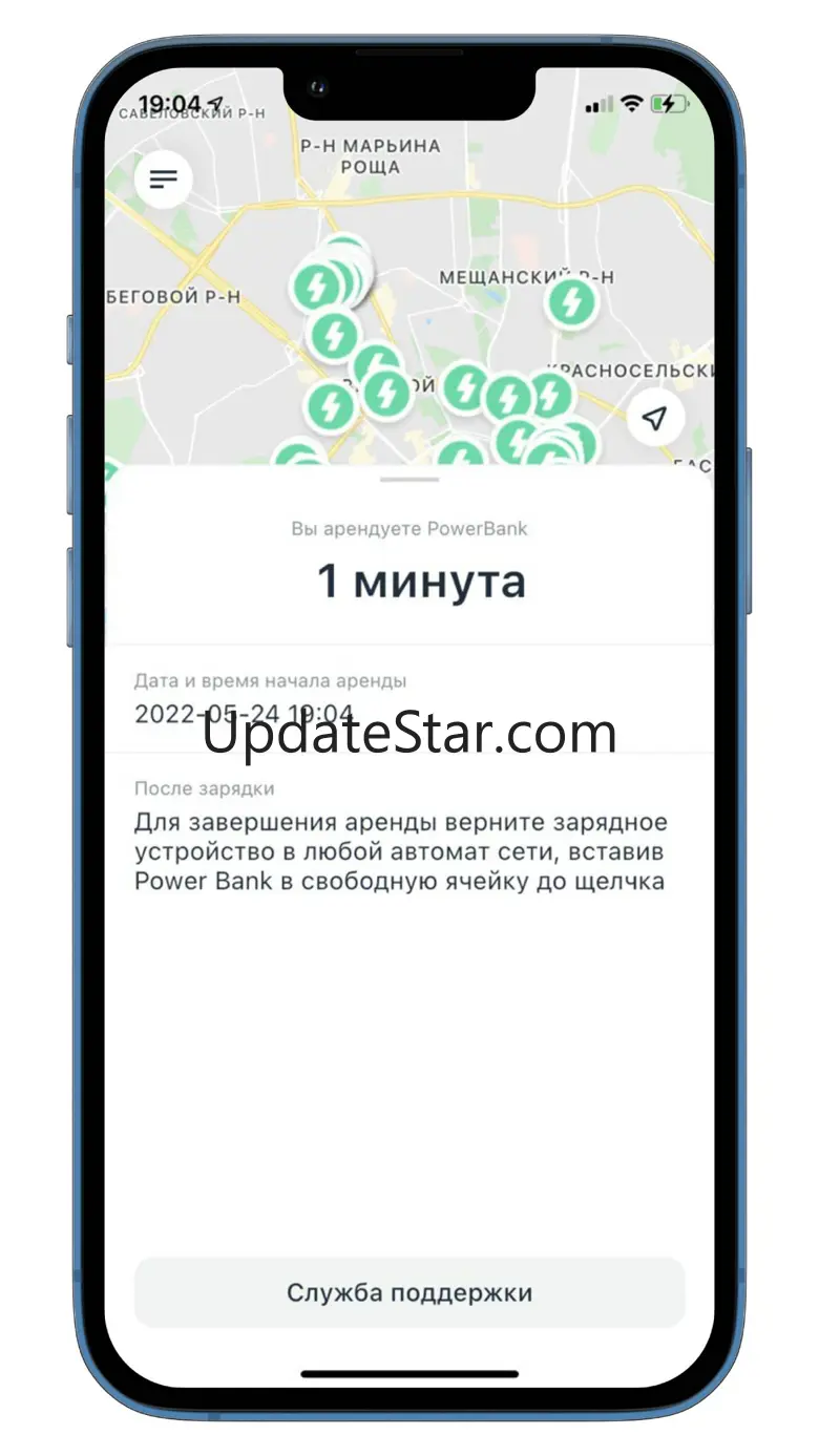 GetPower 2.6.5
