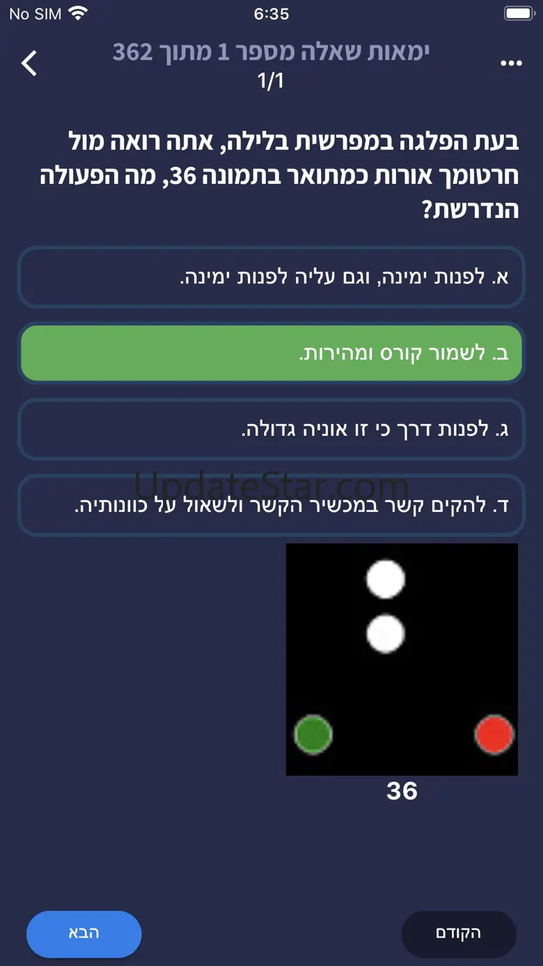 Israeli skipper test help 1.3.6
